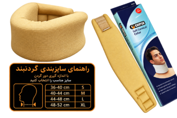 كَردنبند طبى چييسو